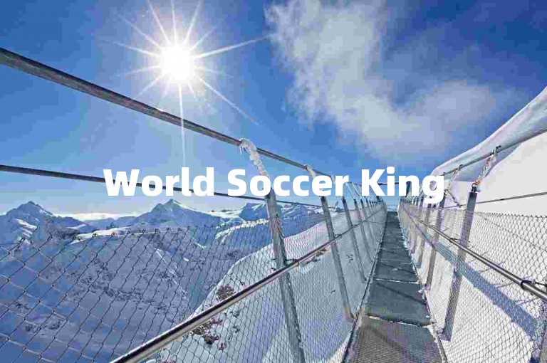 World Soccer King5月9日预注册，开启绿茵争霸新征程！